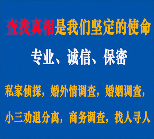 关于南靖峰探调查事务所